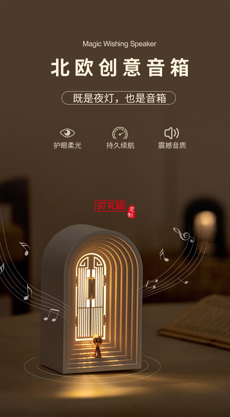 創(chuàng)意北歐小夜燈藍(lán)牙音箱擺件網(wǎng)紅高顏值護(hù)眼氛圍燈夜燈臺(tái)燈