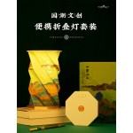 千里江山小夜燈節(jié)日送老師的禮物國風文創(chuàng)生日禮物過年禮品套裝