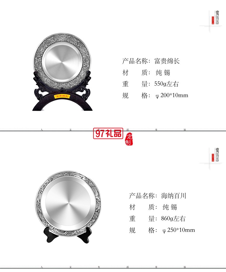 純錫紀(jì)念盤(pán)送領(lǐng)導(dǎo)送教師長(zhǎng)輩光榮退休紀(jì)念禮品擺盤(pán)獎(jiǎng)盤(pán)商務(wù)禮品