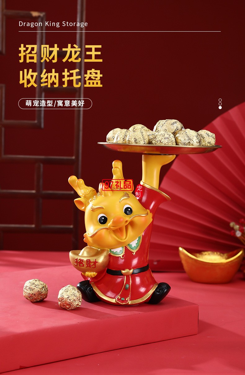 新年創(chuàng)意生肖龍擺件桌面玄關(guān)收納托盤春節(jié)招財(cái)吉祥物禮品家居裝飾