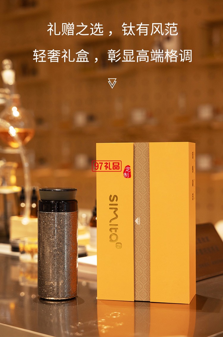 施密特保溫杯