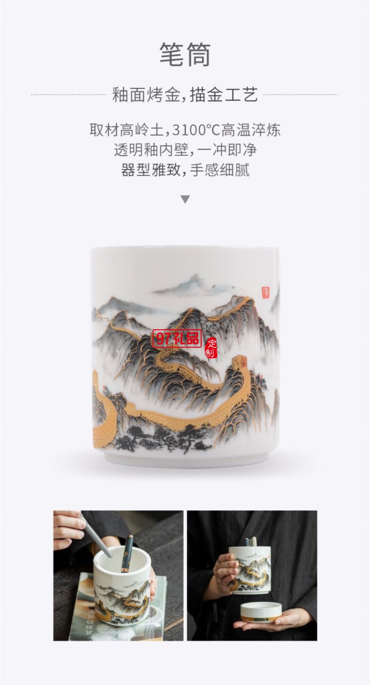 山河萬(wàn)里高端茶具禮盒