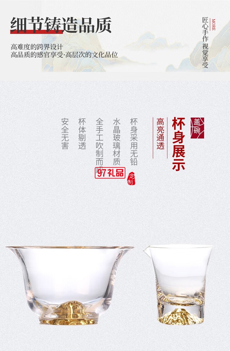 龍御八方金山茶具