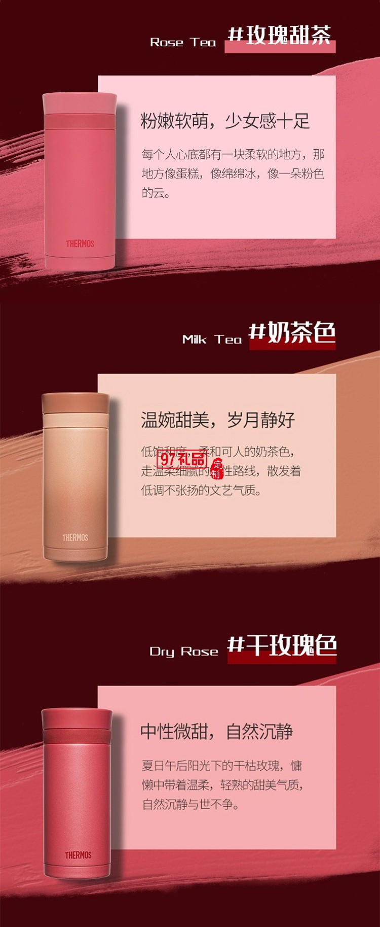 膳魔師（THERMOS）口紅杯保溫杯