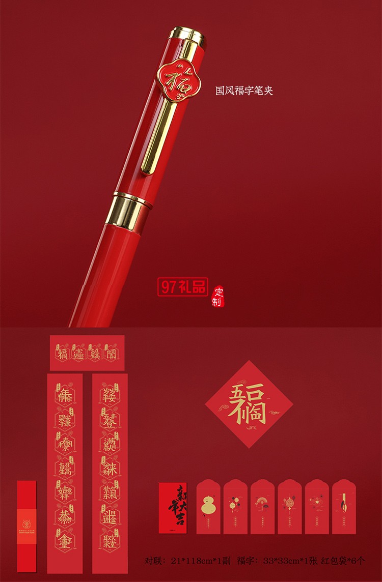 新年大吉·臺(tái)歷杯組