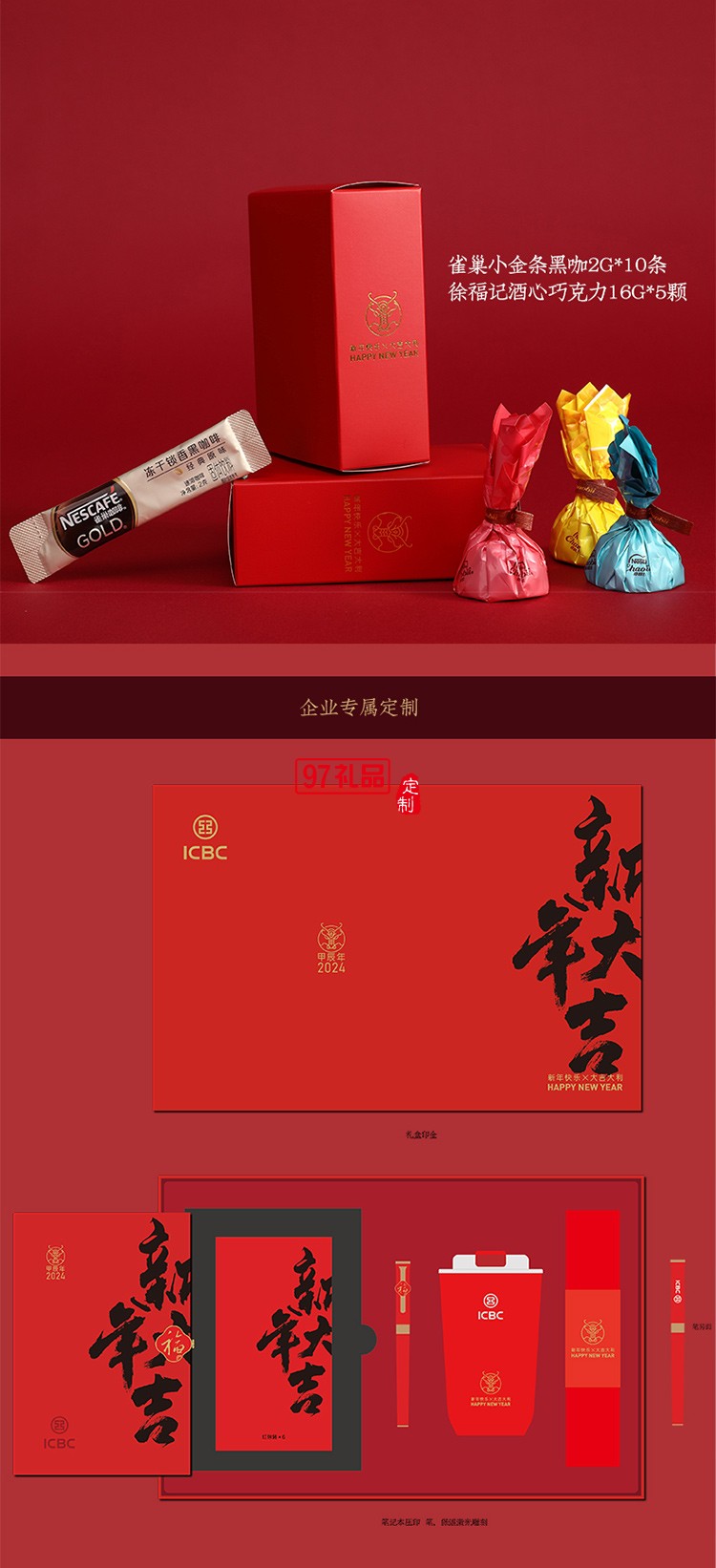 新年大吉·臺(tái)歷杯組