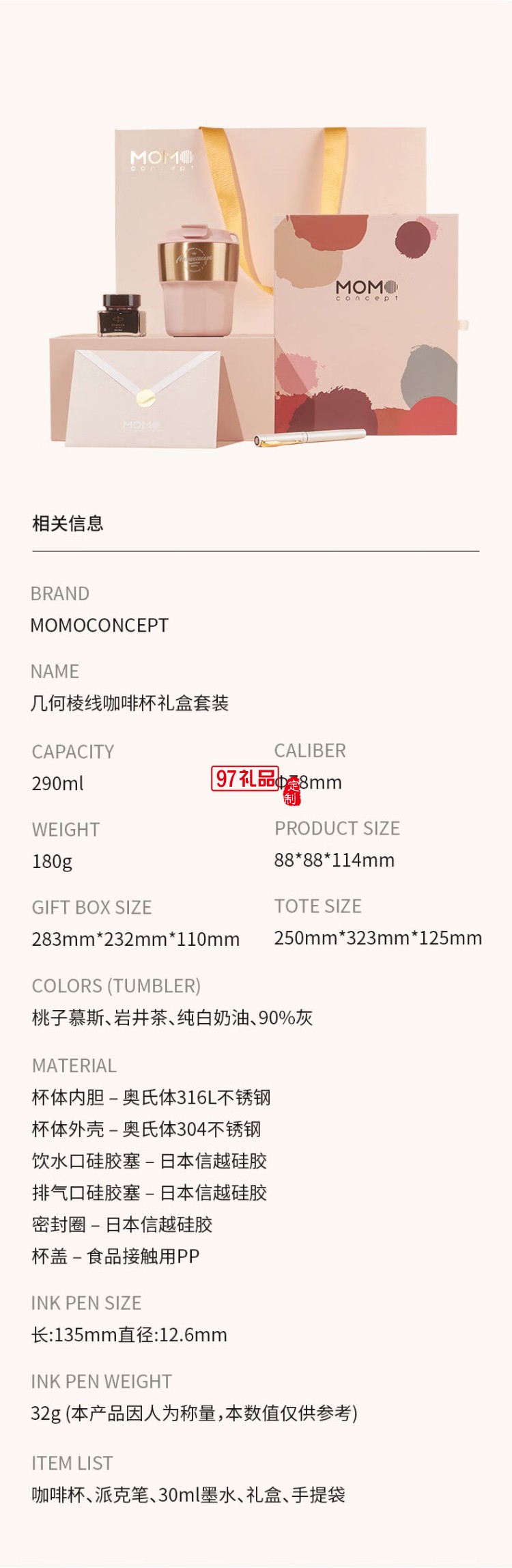 MOMOCONCEPT 威雅XL鋼筆棱線咖啡杯禮盒