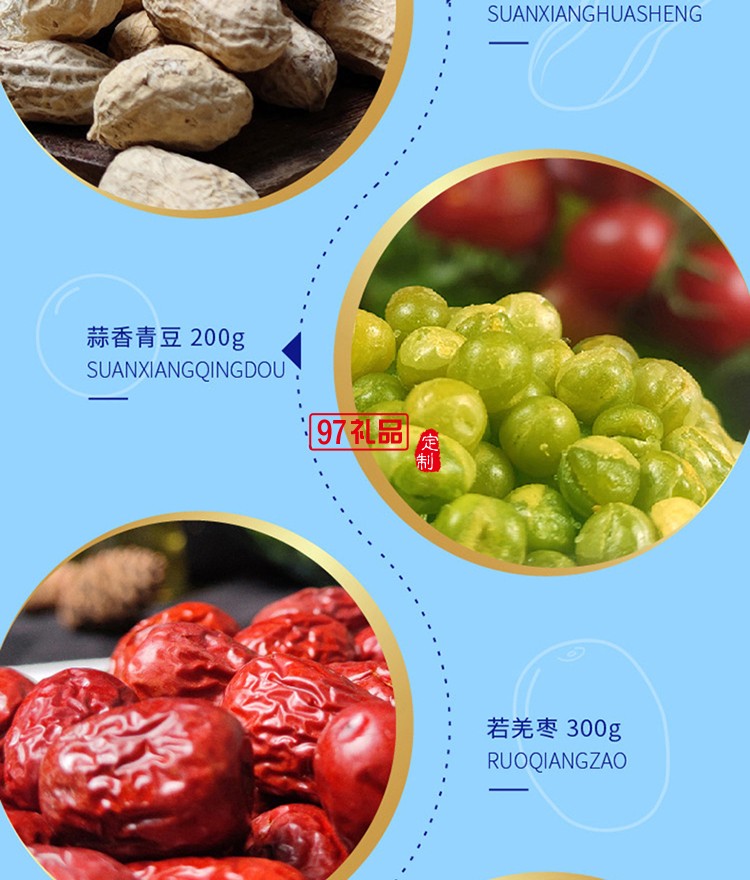    諦品居星辰物語堅果禮盒1.01kg/盒干果零食大禮包組合年貨禮品