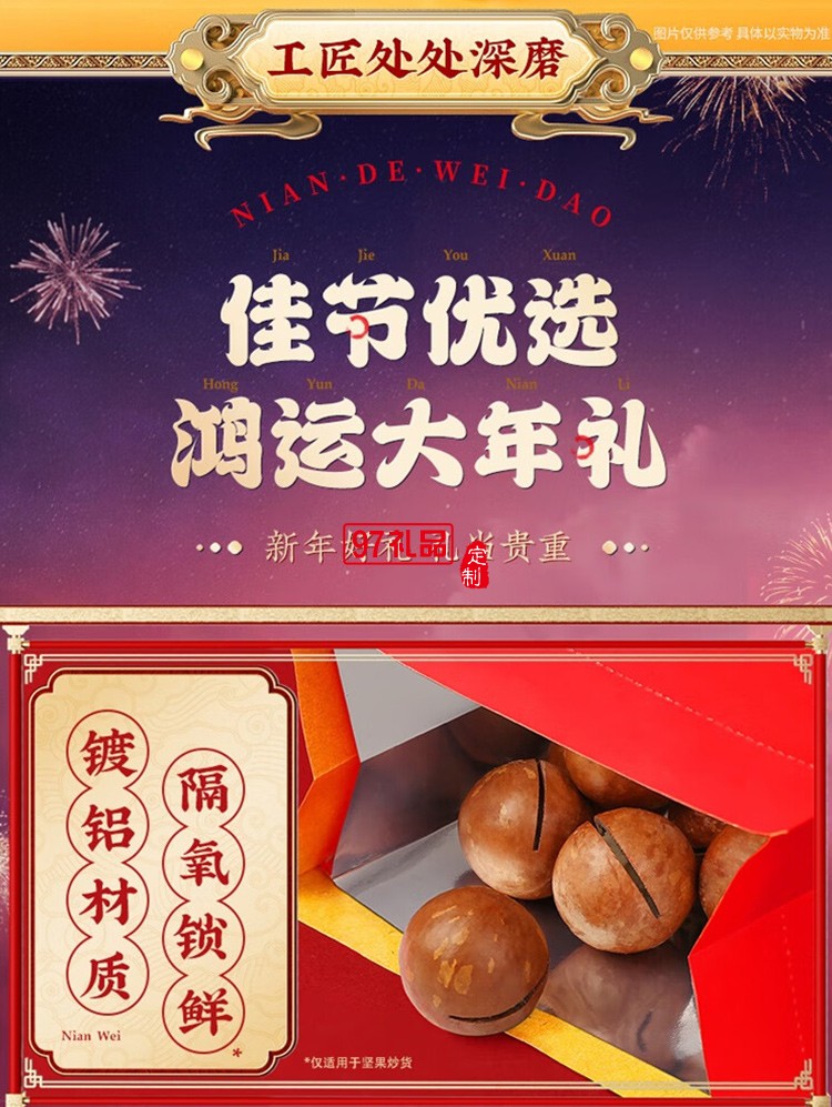 堅果禮盒 / 經(jīng)典系列－堅果零食分享包