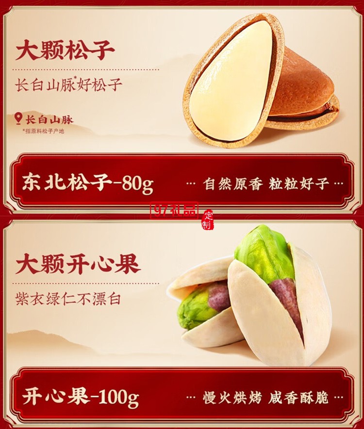 堅果禮盒 / 經(jīng)典系列－堅果零食分享包