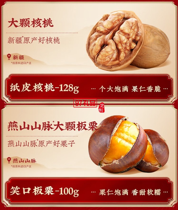 堅果禮盒 / 經(jīng)典系列－堅果零食分享包