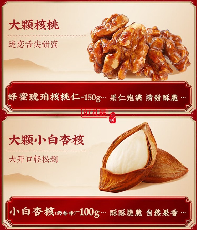 堅果禮盒 / 經(jīng)典系列－堅果零食分享包百草味：1663g/共12袋禮盒