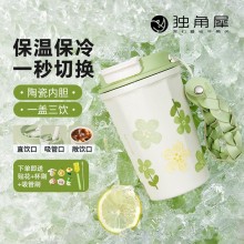 獨角犀雙飲口陶瓷內膽咖啡杯  春綠海棠