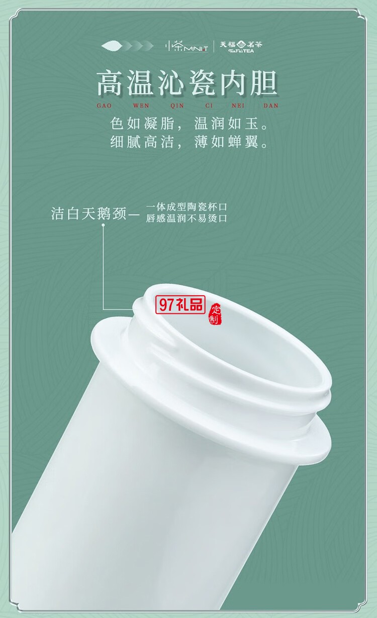 小茶天福茗茶聯(lián)名款 “茶和天下 商務(wù)禮贈套裝