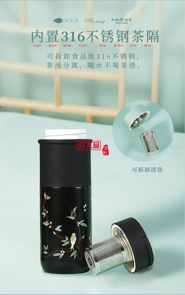 小茶天福茗茶聯(lián)名款 “茶和天下 商務(wù)禮贈套裝