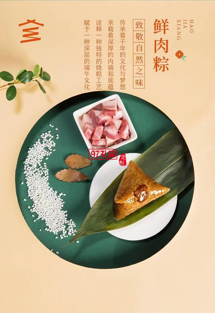 大運(yùn)四方四神木雕裝飾畫云南普洱茶蛋黃肉粽文創(chuàng)端午禮盒