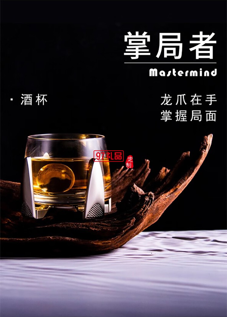 掌局者茶具酒具威士忌酒杯水晶高端杯具