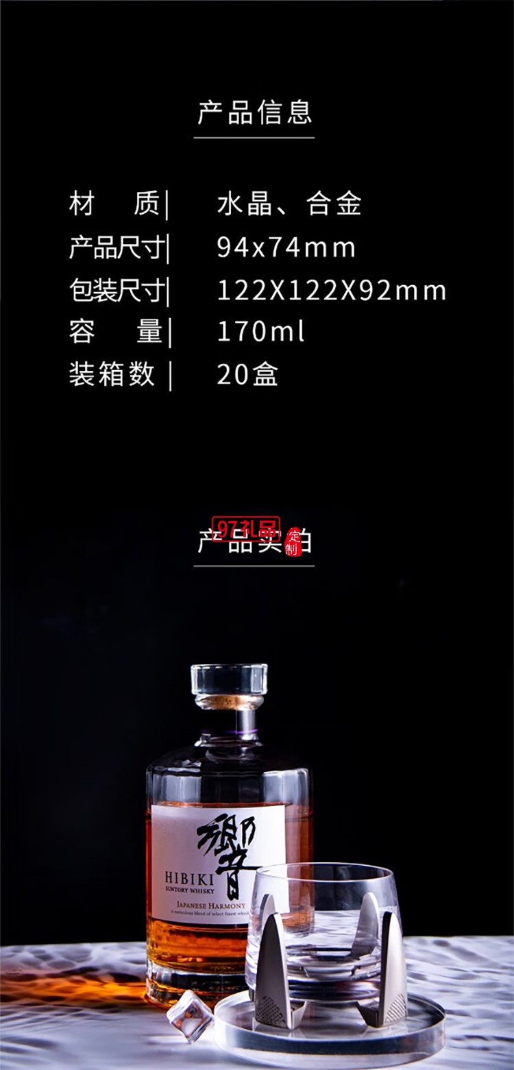 掌局者茶具酒具威士忌酒杯水晶高端杯具