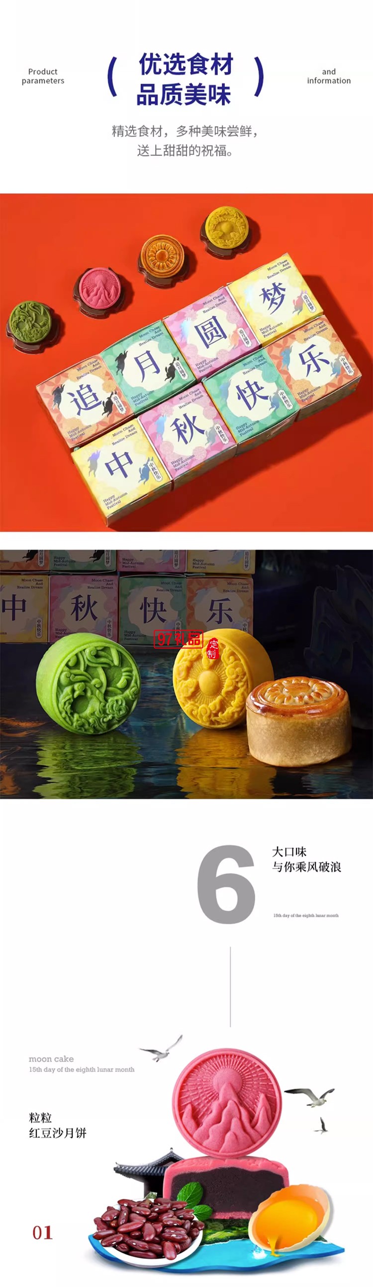 中秋節(jié)月餅禮盒