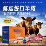 蟹狀元 進口牛肉禮券禮盒春節(jié)年貨大禮包