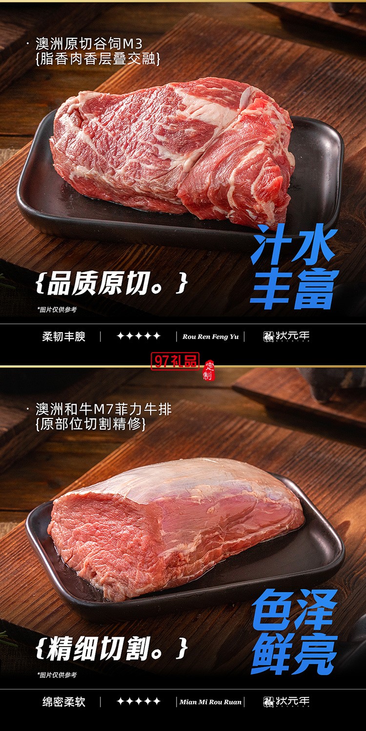 蟹狀元 進口牛肉禮券禮盒春節(jié)年貨大禮包