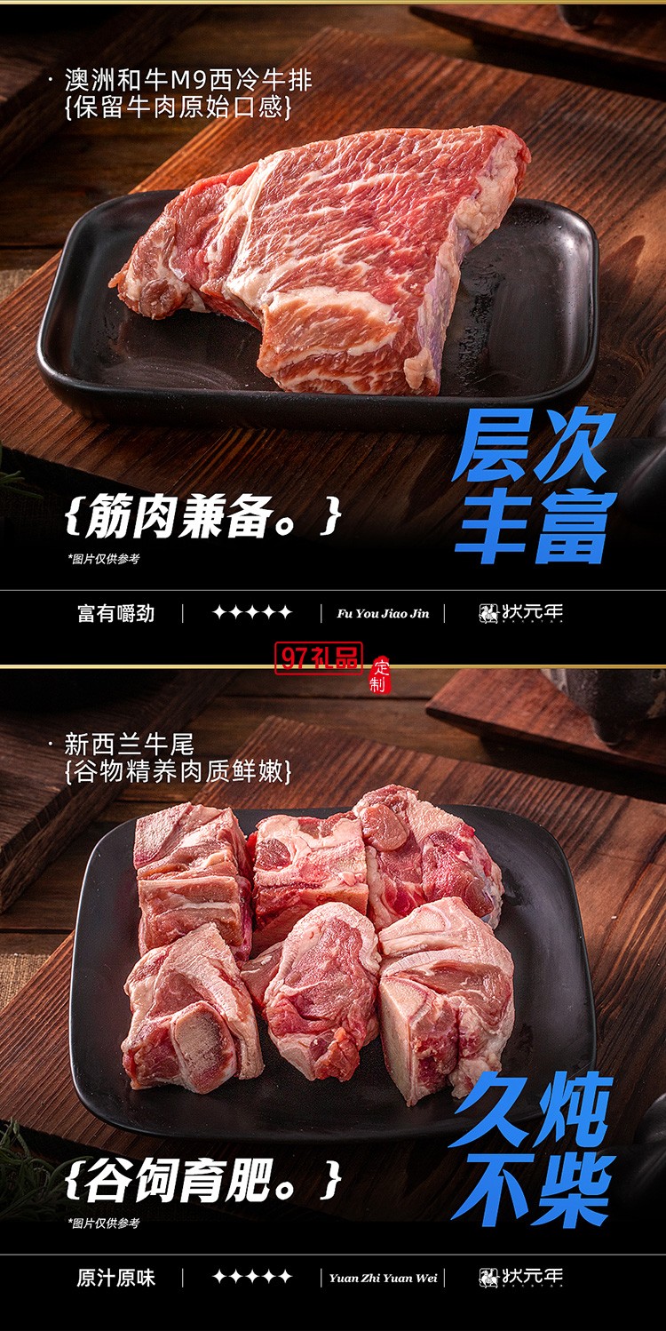 蟹狀元 進口牛肉禮券禮盒春節(jié)年貨大禮包