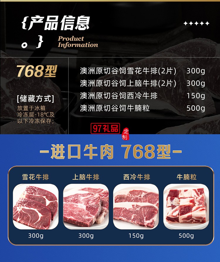 蟹狀元 進口牛肉禮券禮盒春節(jié)年貨大禮包