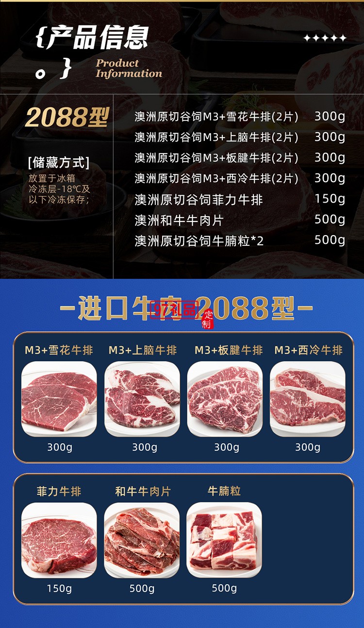 蟹狀元 進口牛肉禮券禮盒春節(jié)年貨大禮包