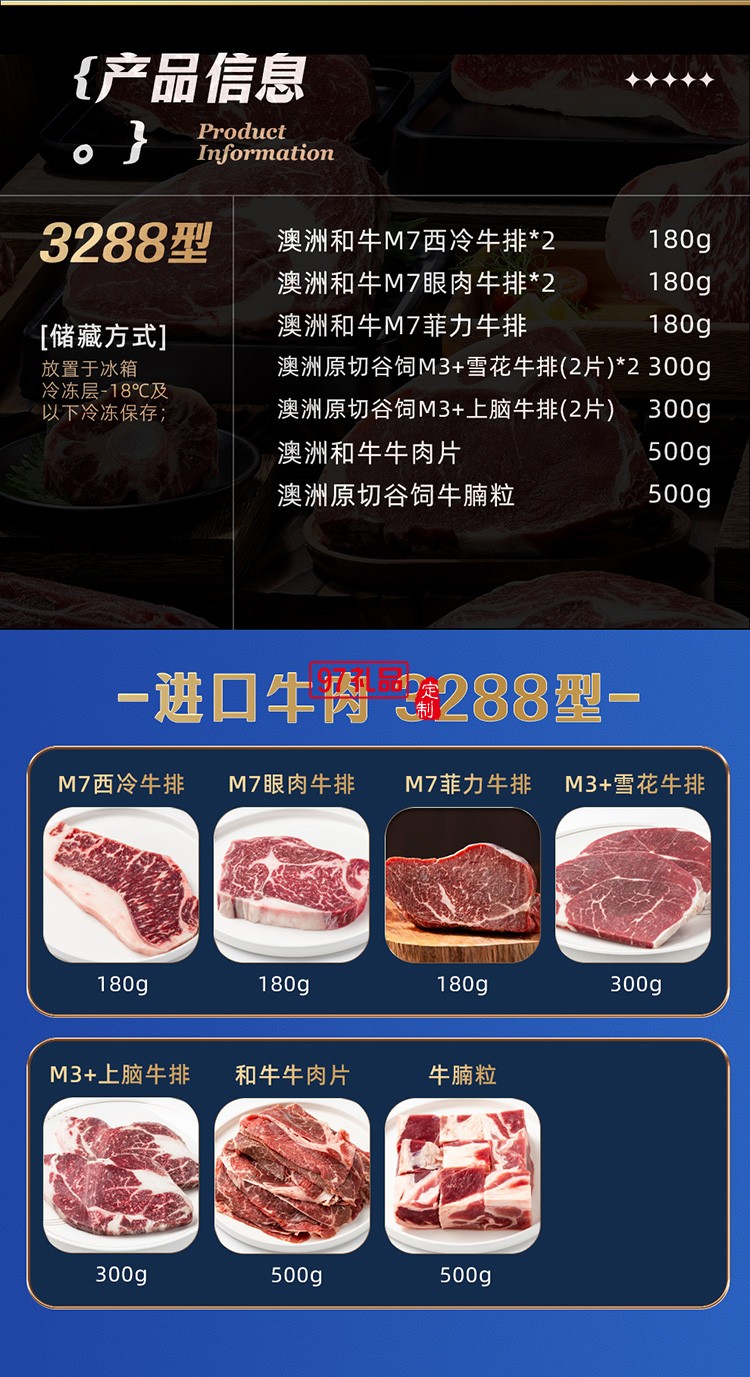 蟹狀元 進口牛肉禮券禮盒春節(jié)年貨大禮包