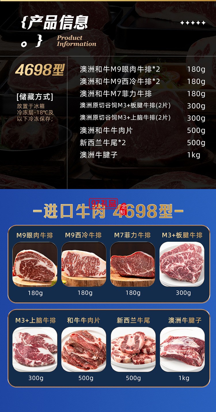 蟹狀元 進口牛肉禮券禮盒春節(jié)年貨大禮包