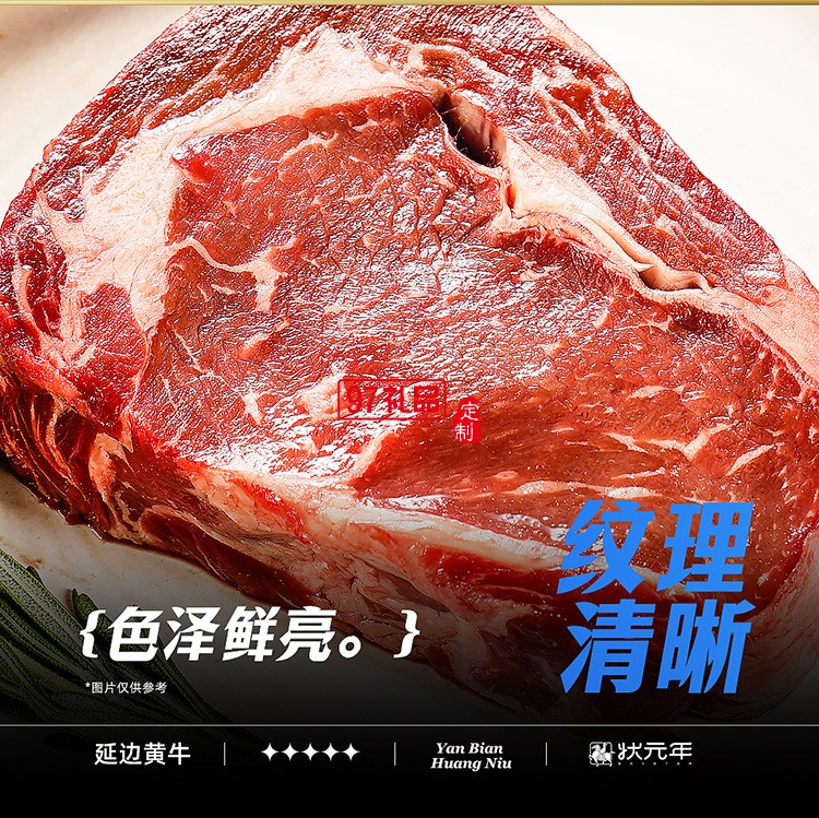 蟹狀元 延邊黃牛肉禮券禮盒春節(jié)年貨大禮包