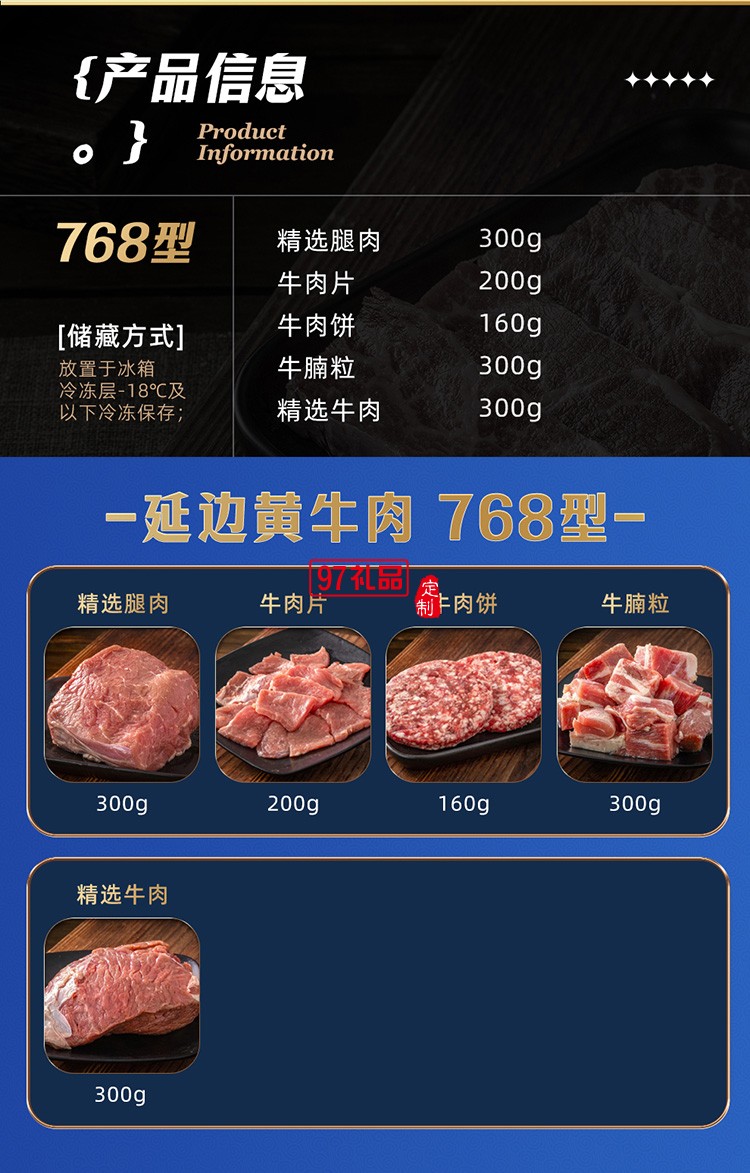 蟹狀元 延邊黃牛肉禮券禮盒春節(jié)年貨大禮包