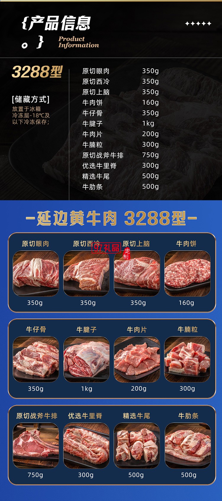 蟹狀元 延邊黃牛肉禮券禮盒春節(jié)年貨大禮包