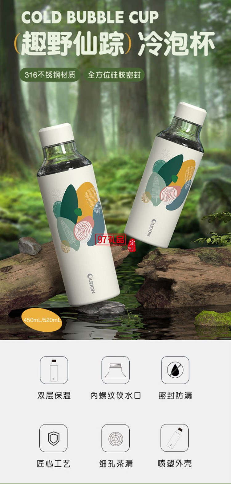 貝特系列-冶萃冷OUDON便攜運(yùn)動冷萃杯 冷泡杯 泡茶用便攜隨行杯  