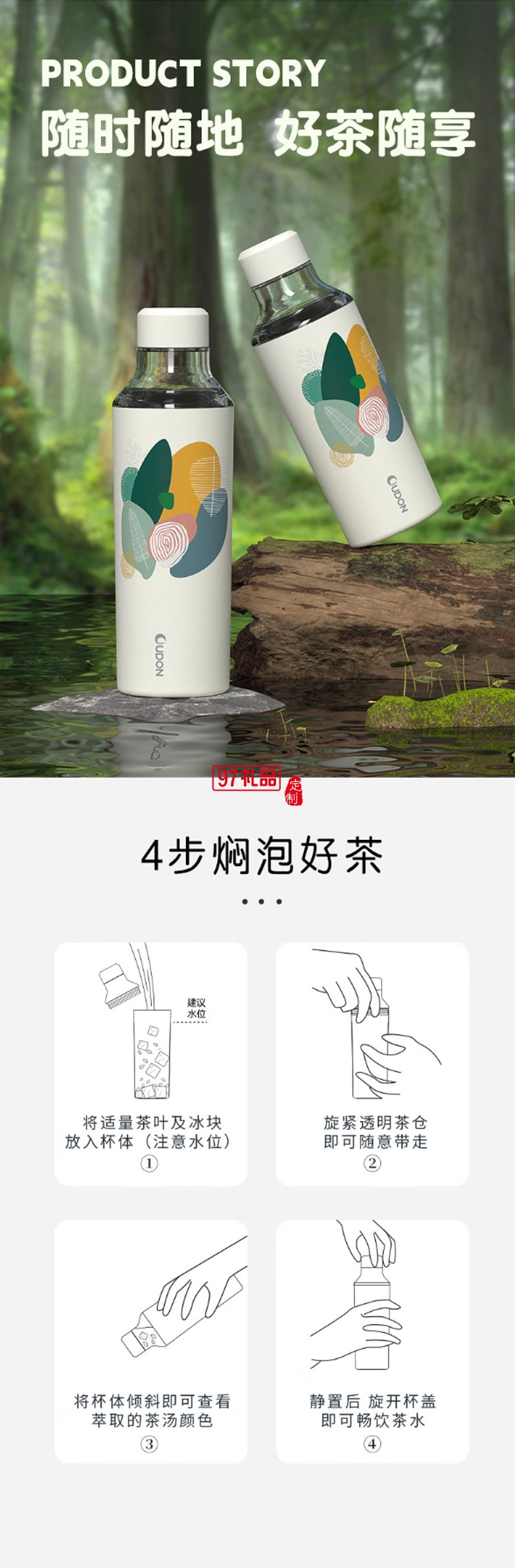 貝特系列-冶萃冷OUDON便攜運(yùn)動冷萃杯 冷泡杯 泡茶用便攜隨行杯  