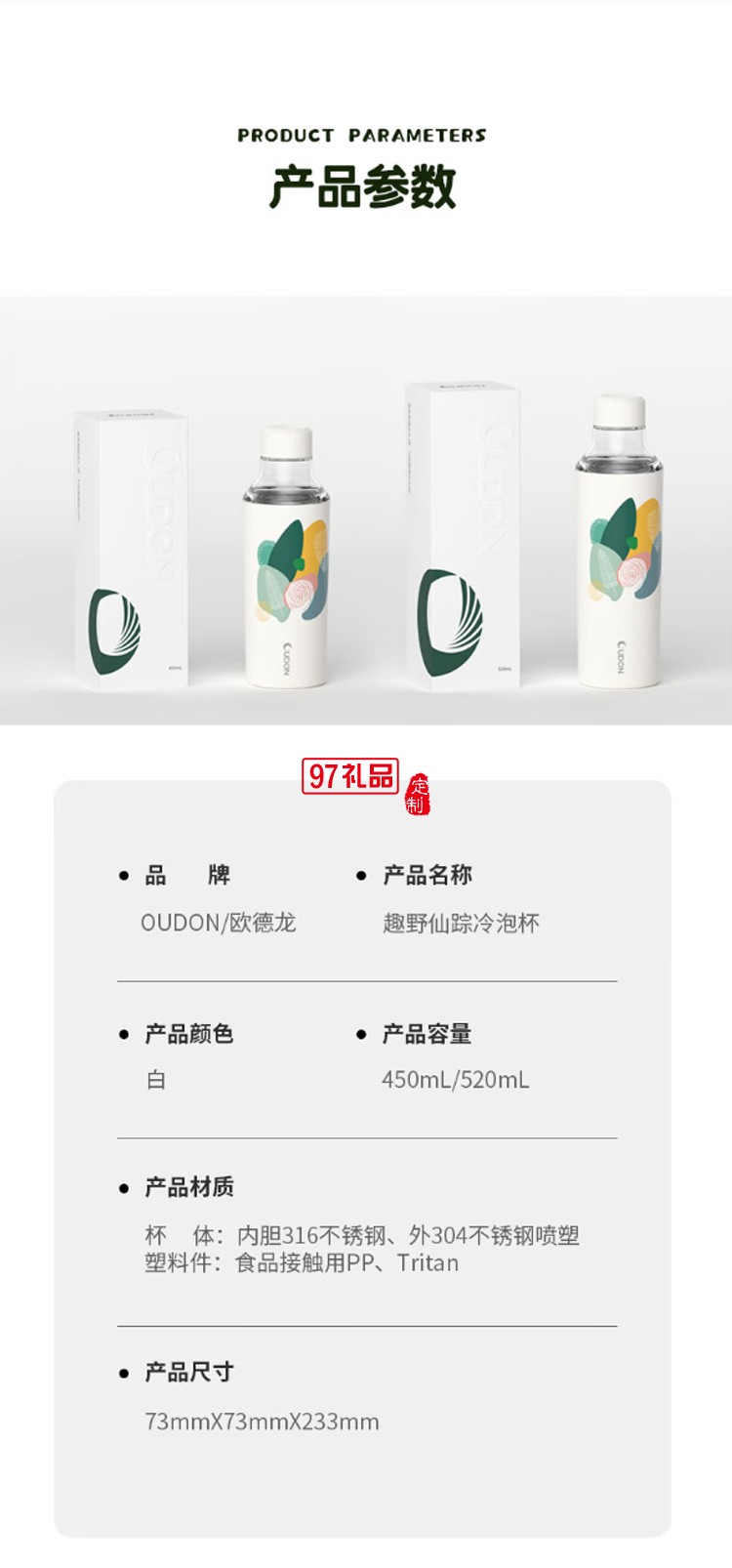 貝特系列-冶萃冷OUDON便攜運(yùn)動冷萃杯 冷泡杯 泡茶用便攜隨行杯  