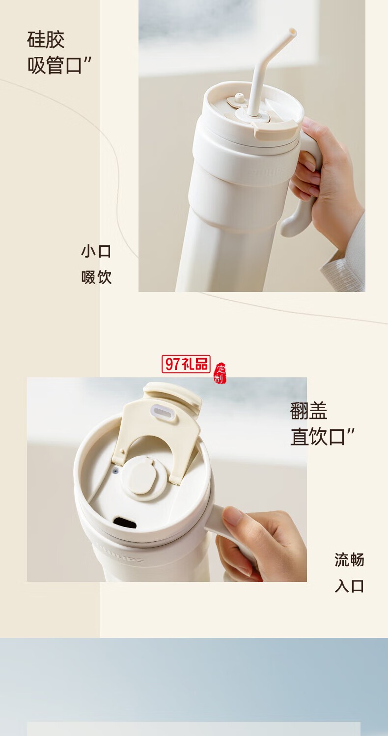 飛利浦冰霸杯 高級漸變色系，潮流時尚單品