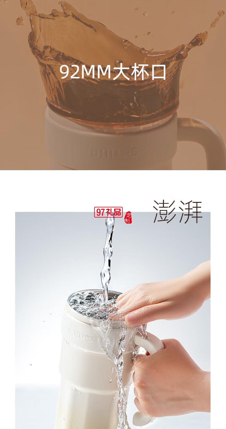 飛利浦冰霸杯 高級漸變色系，潮流時尚單品