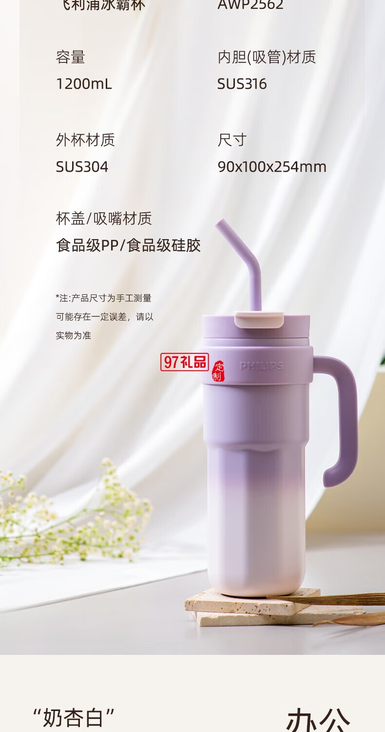 飛利浦冰霸杯 高級漸變色系，潮流時尚單品