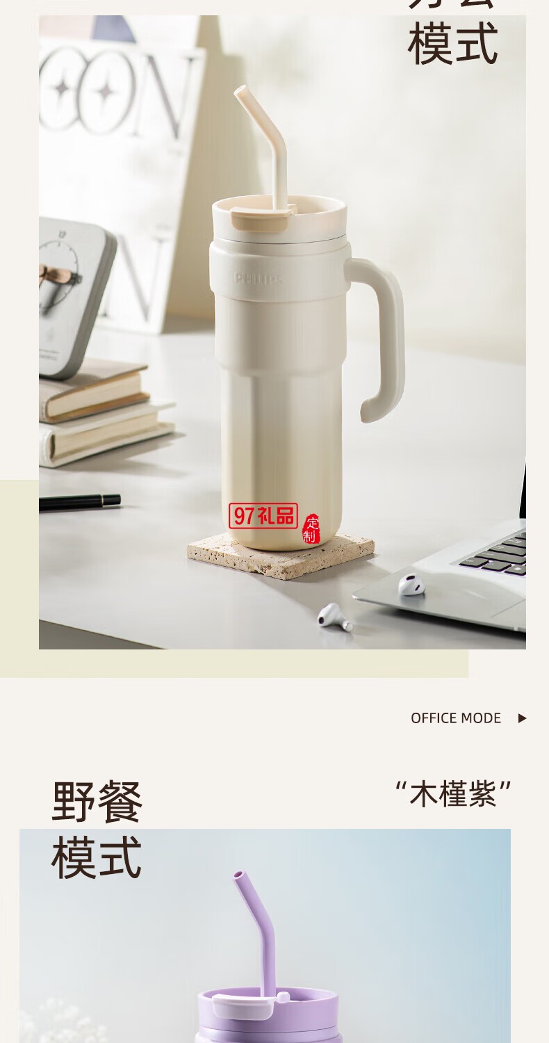 飛利浦冰霸杯 高級漸變色系，潮流時尚單品