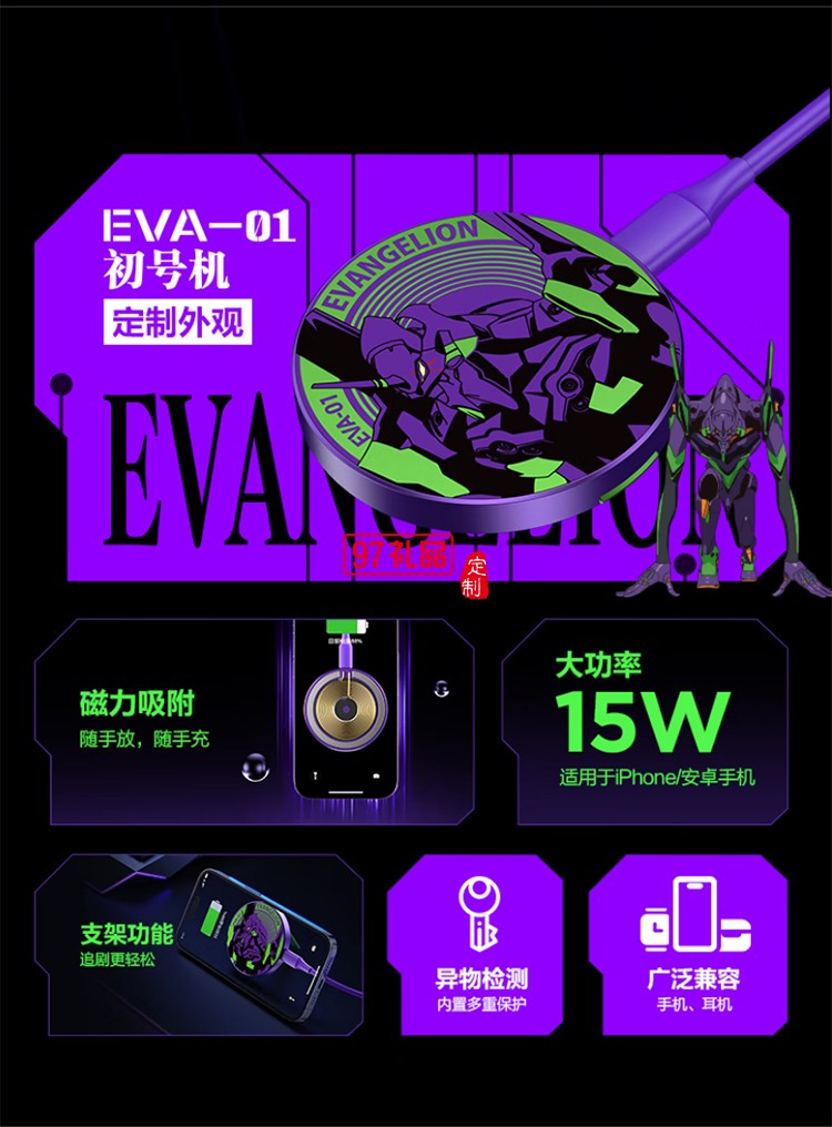 EVA聯(lián)名  磁吸無(wú)線充  自帶支架