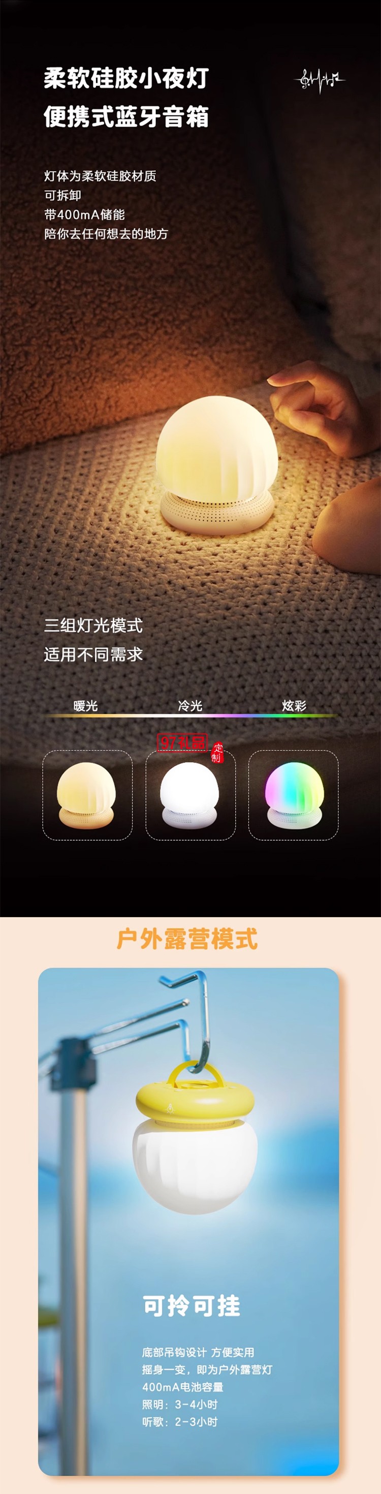 藍(lán)牙音響無(wú)線充小夜燈分體式便攜戶外露營(yíng)燈