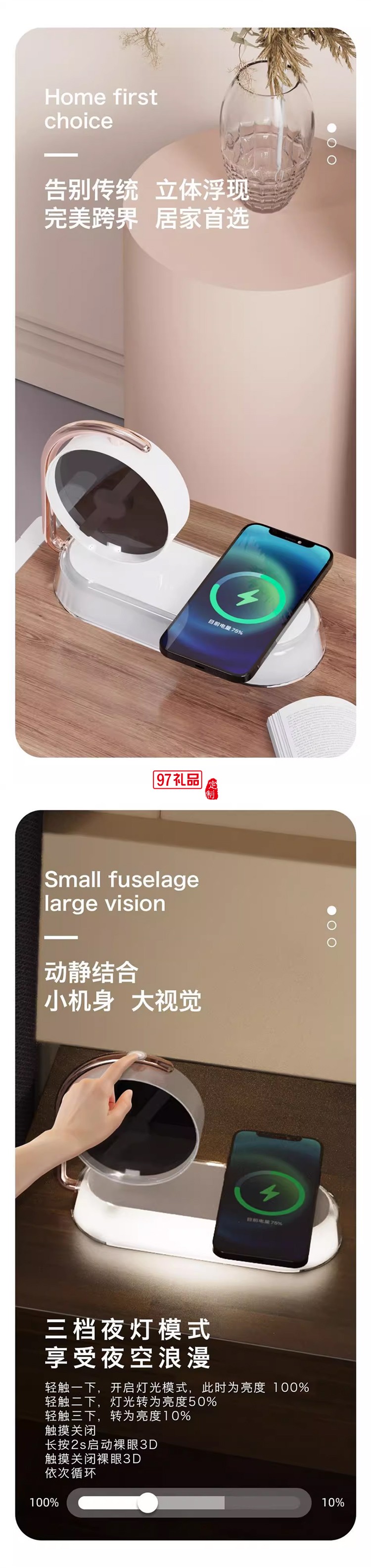 全息投影裸眼3D無(wú)線(xiàn)充小夜燈15W快充可旋轉(zhuǎn)LED屏幕床頭無(wú)線(xiàn)充夜燈