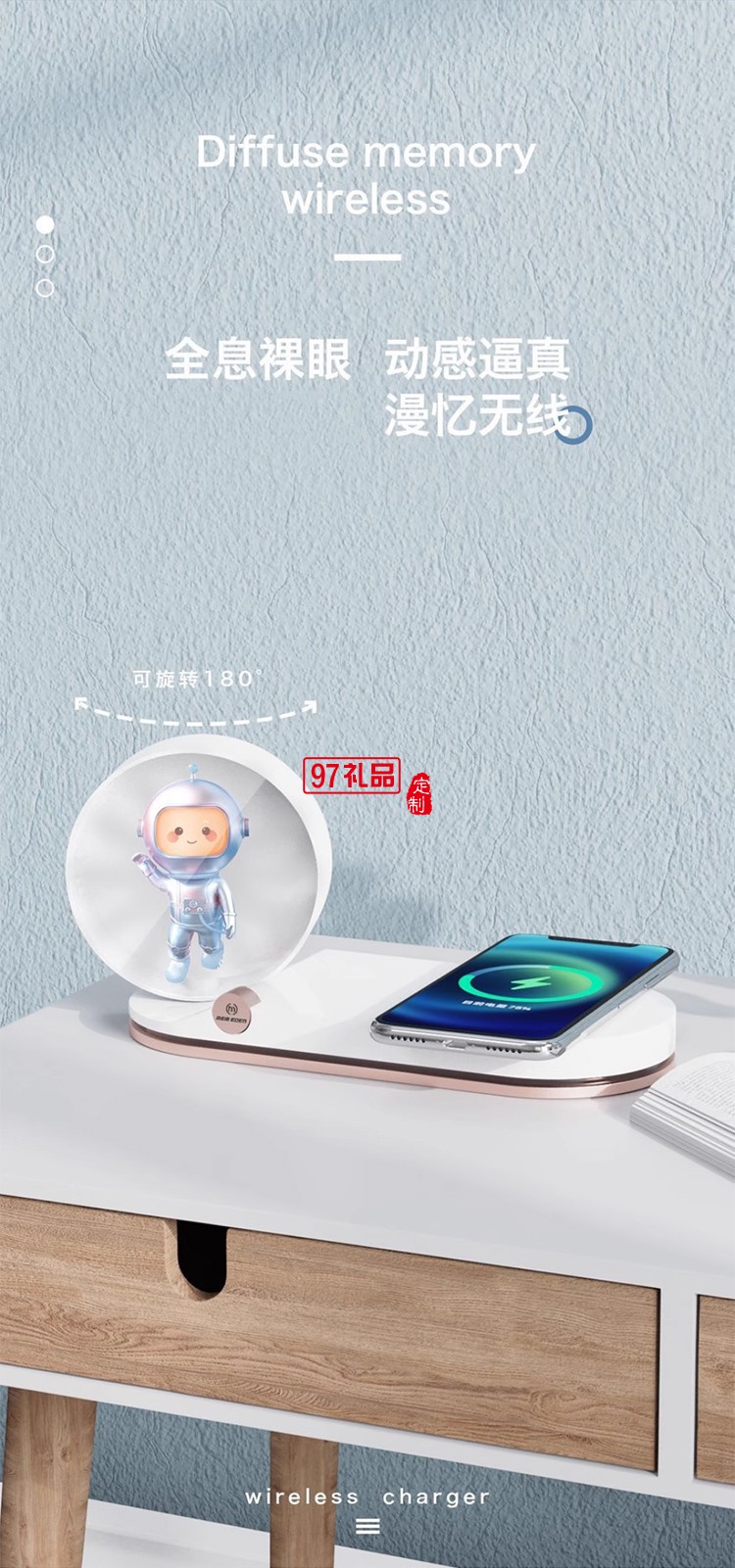 全息投影裸眼3D無(wú)線(xiàn)充小夜燈15W快充可旋轉(zhuǎn)LED屏幕床頭無(wú)線(xiàn)充夜燈