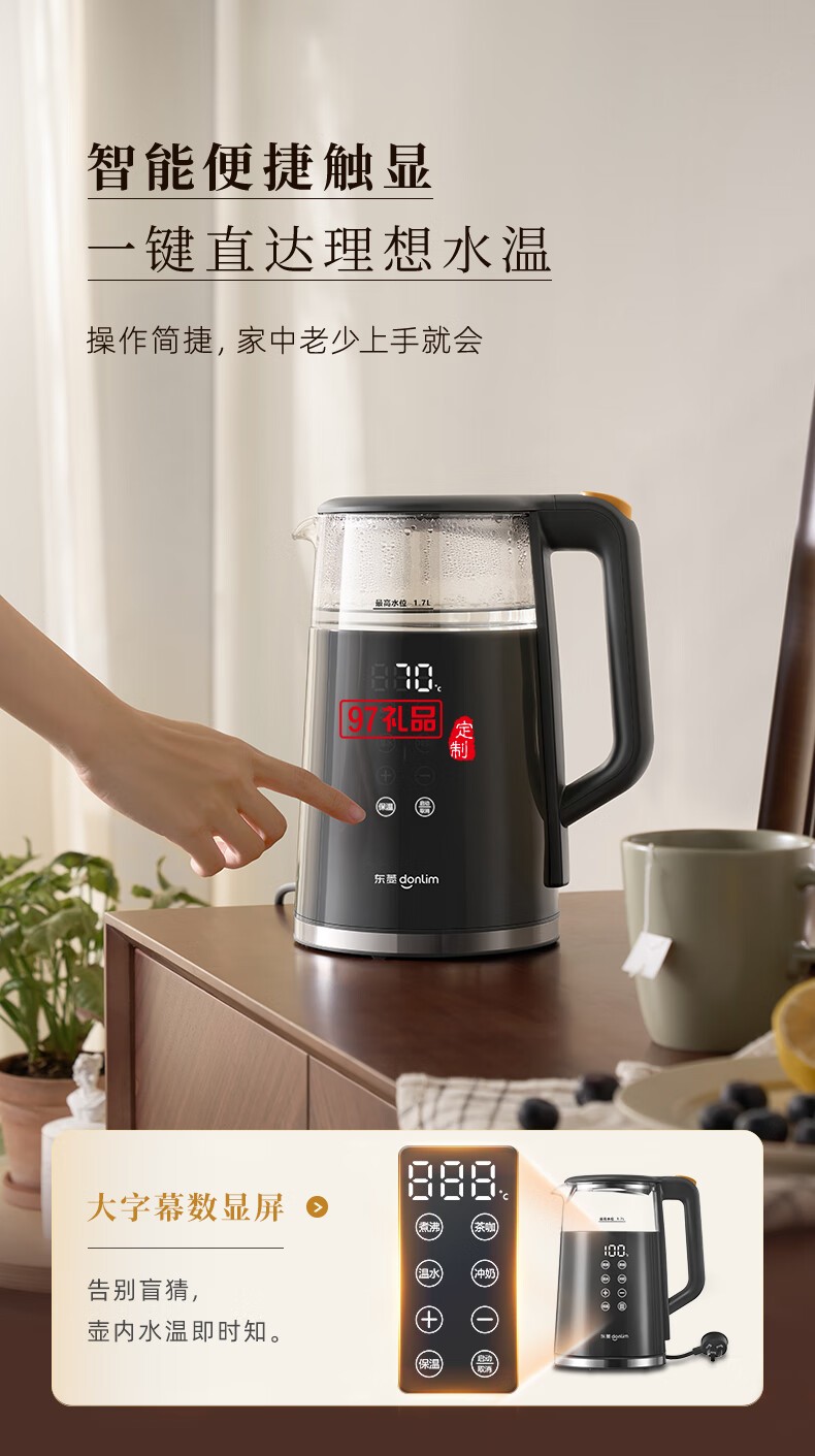 調(diào) 溫 熱 水 壺
