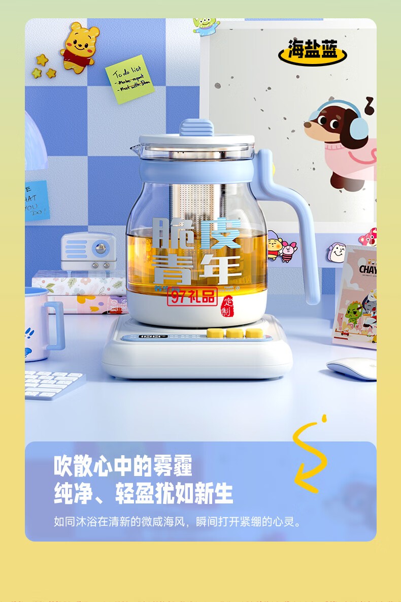 藍(lán)寶·養(yǎng)生壺