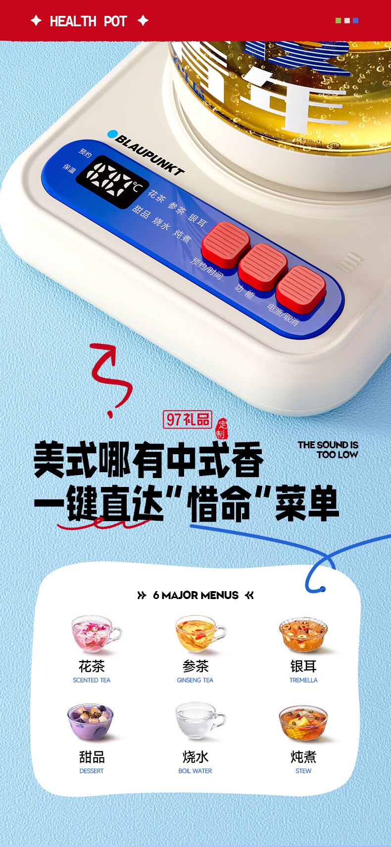 藍(lán)寶·養(yǎng)生壺