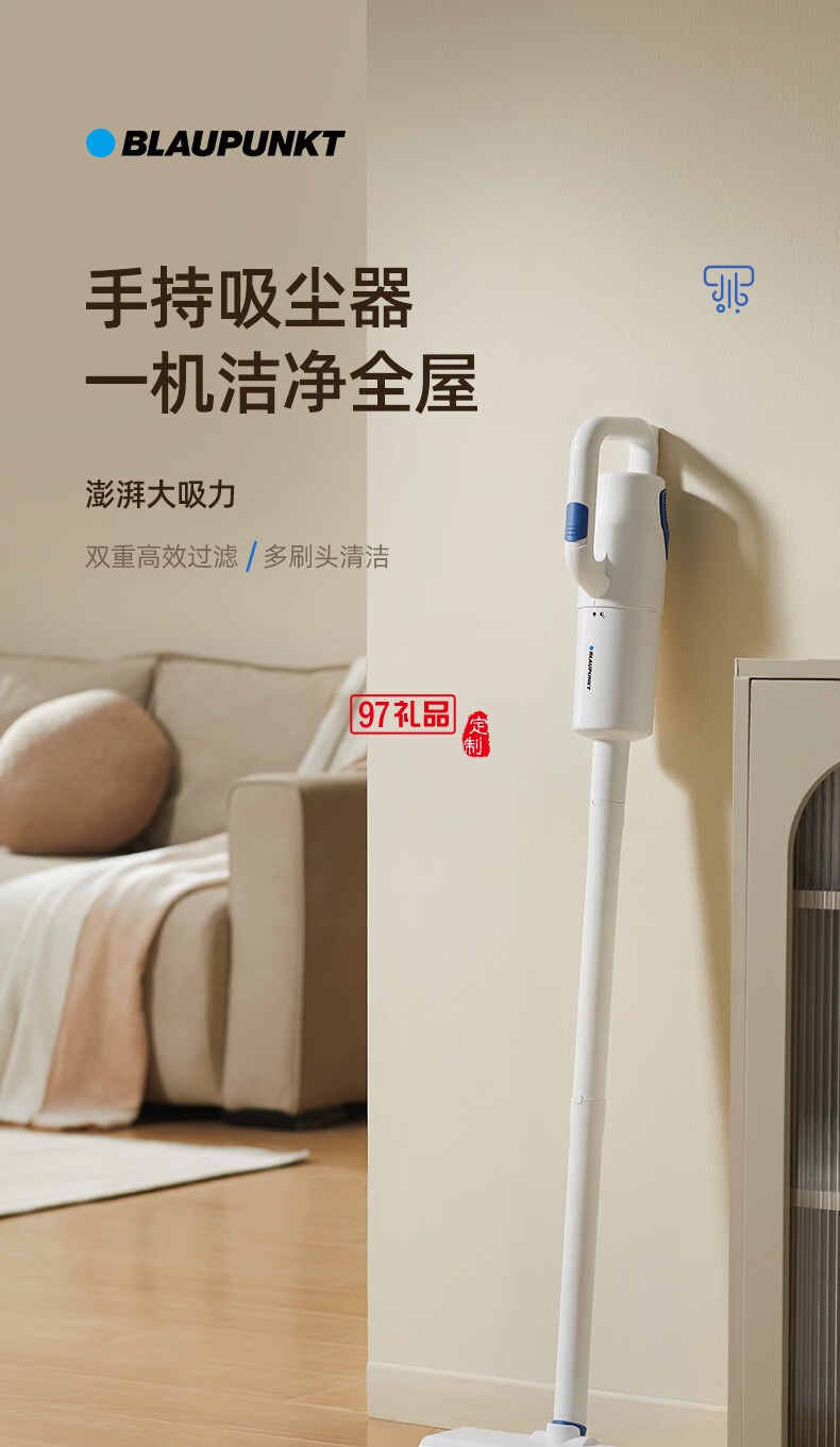藍寶·二合一手持吸塵器 