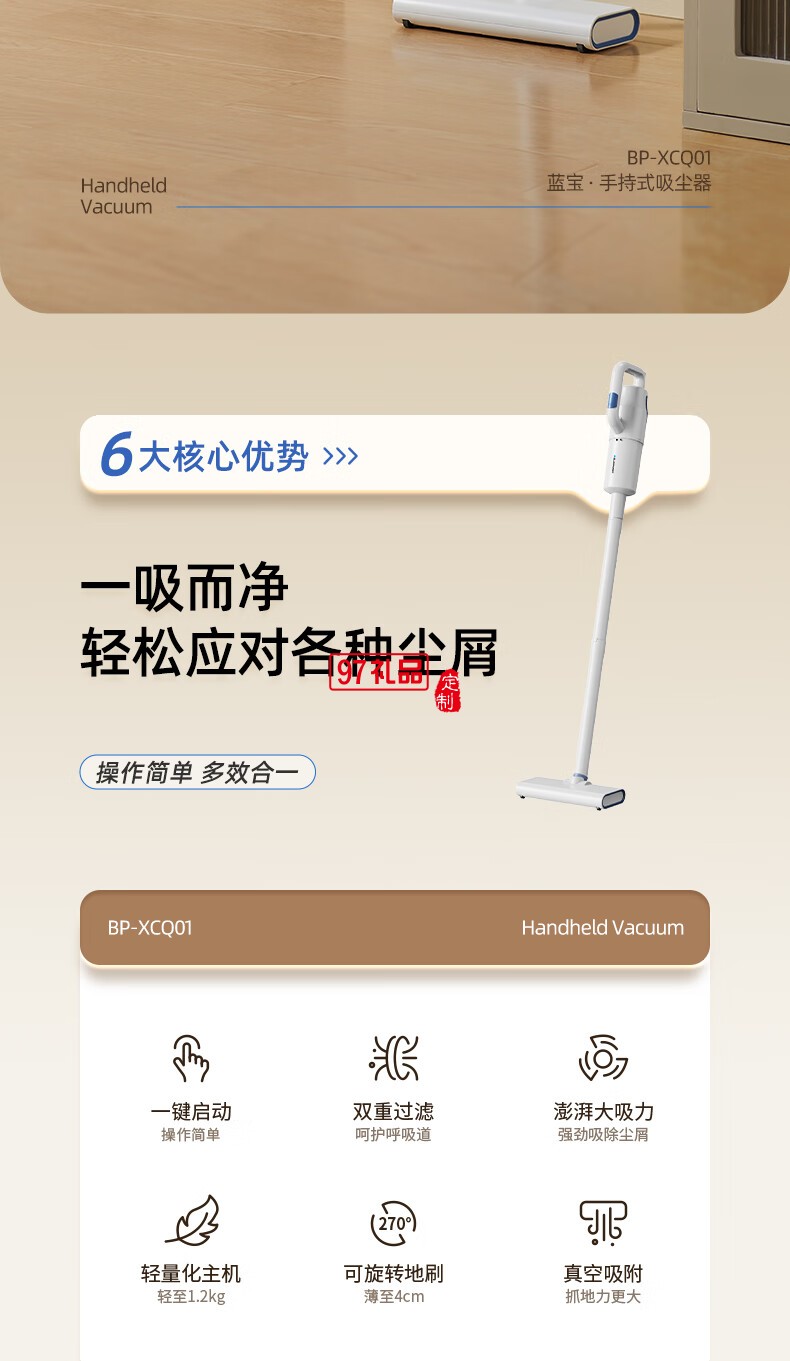 藍寶·二合一手持吸塵器 