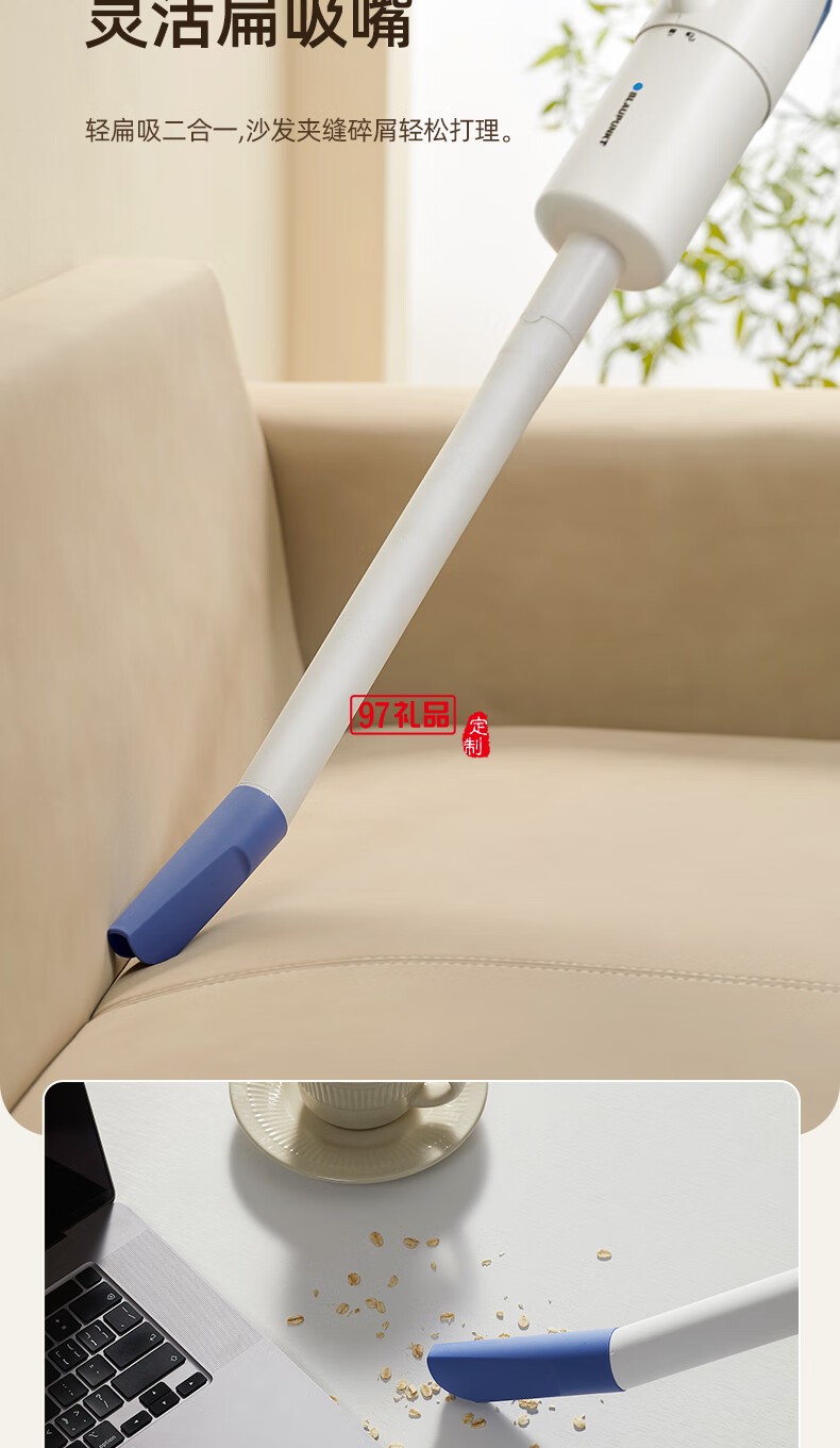 藍寶·二合一手持吸塵器 